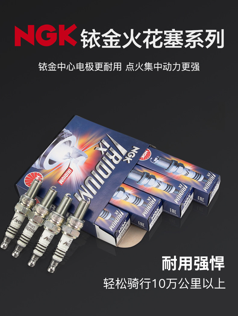 NGK Motorcycle Iridium Spark Plug CR6/7HIX CR7/8/9EIX GSX250R Flash 300S Race 600