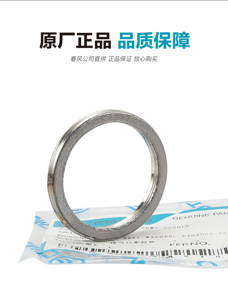 Motorcycle 250Sr/Nk/Clx/Clc Exhaust Port Gasket Exhaust Pipe Muffler Sealing Ring Accessories