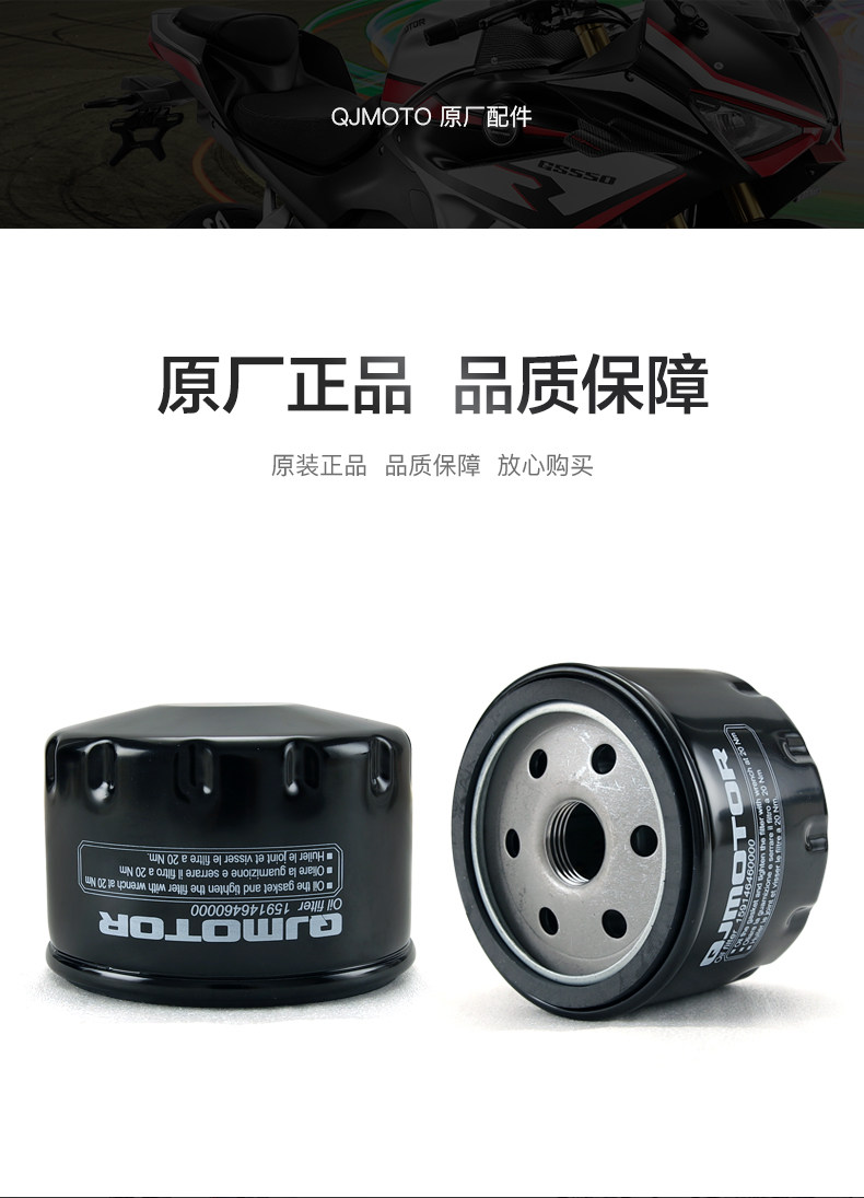 Original Qianjiang Motorcycle HongFORT350 QJ350T-2D Oil Filter Element Air Filter Air Filter