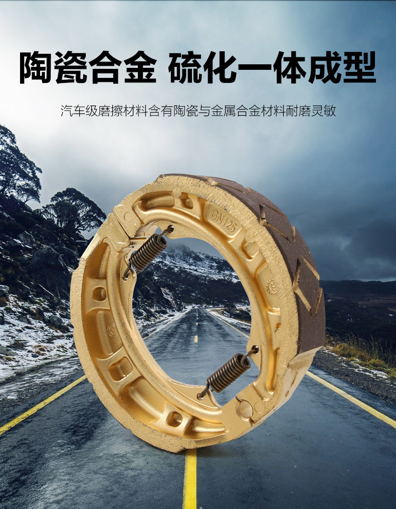 Suitable for Haojue motorcycle DH150S DH125E DH150ES HJ150-27 brake pad disc brake drum brake