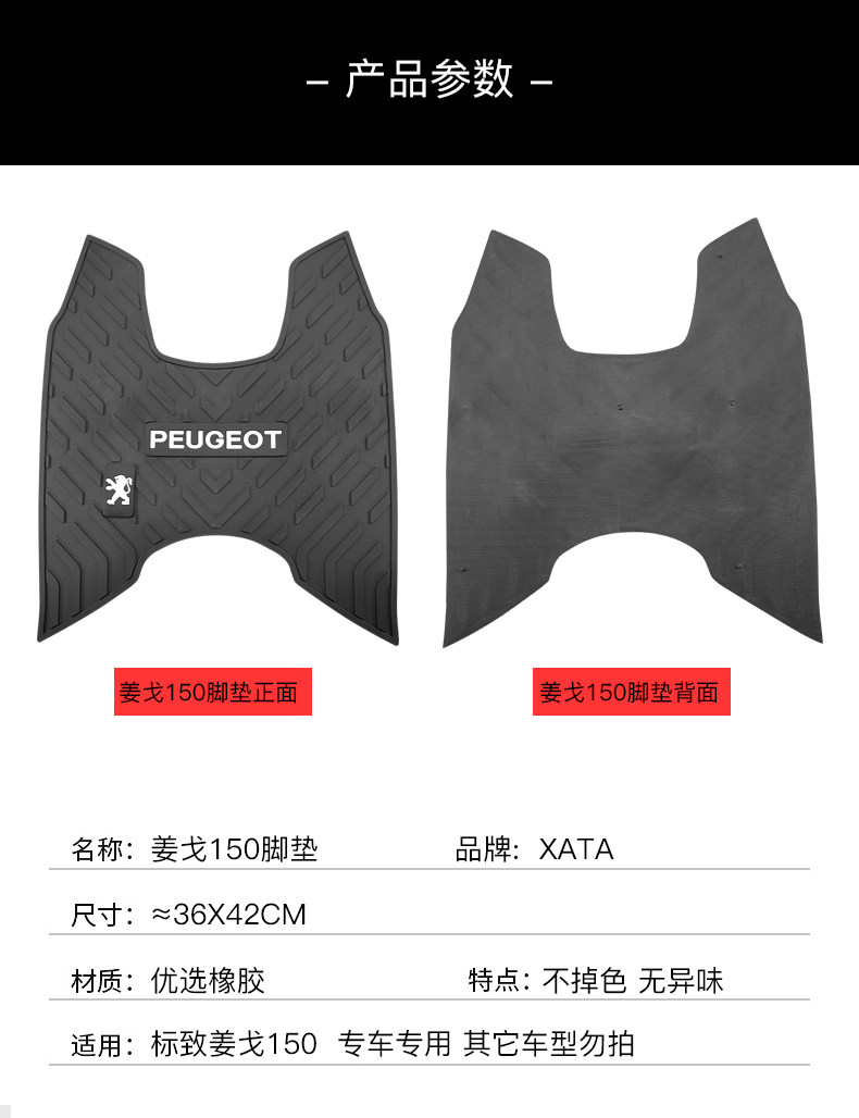 Django 150 Django Pedal Motorcycle Waterproof Non-Slip Foot Pad Rubber Foot Pad Modified Accessories