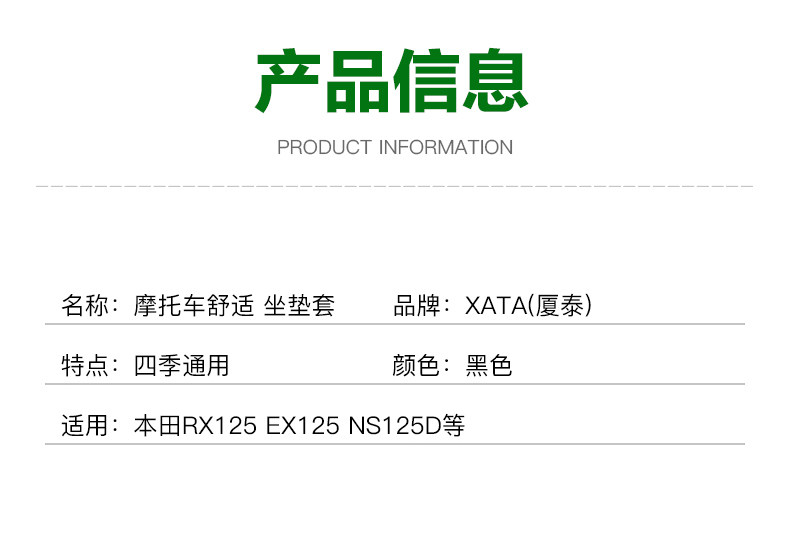 Xindazhou Crack Rx Crack Blade Ns125Rx Ex Ns125D Seat Cushion Cover Sun Protection and Heat Insulation Net Modification