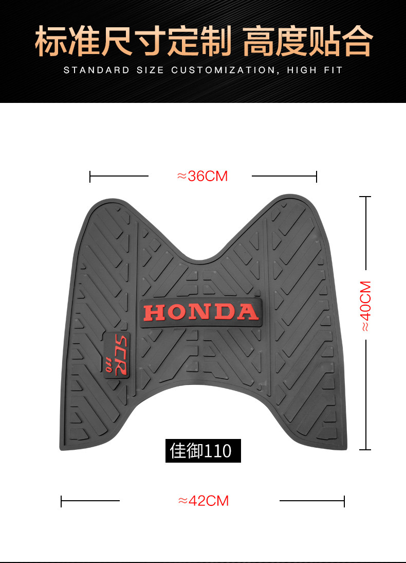 Xinjia Royal Foot Pad WH110T-A-8 Wuyang Pedal Motorcycle turtle Foot Pad Leather Pad Modified Accessories
