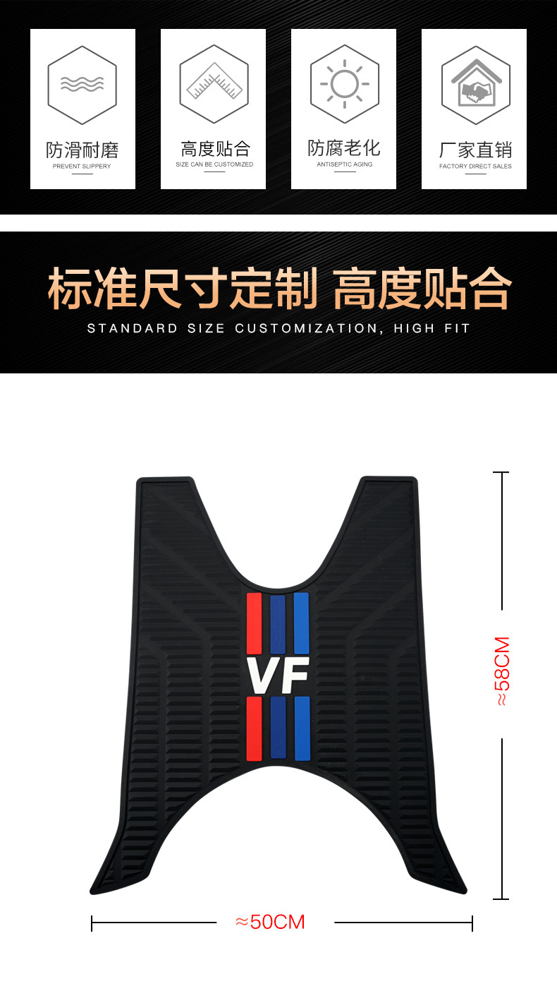 Suitable for Haojue National Four EFI VF125 HJ125T-25 Scooter Anti-slip Foot Pad Rubber Foot Pad Modification