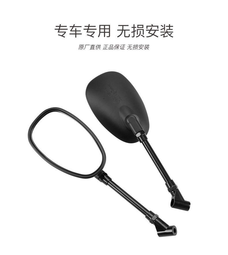 Original QJIANG Qianjiang Motorcycle Glory 250 QJ250-2H Rearview Mirror Mirror Original Accessories