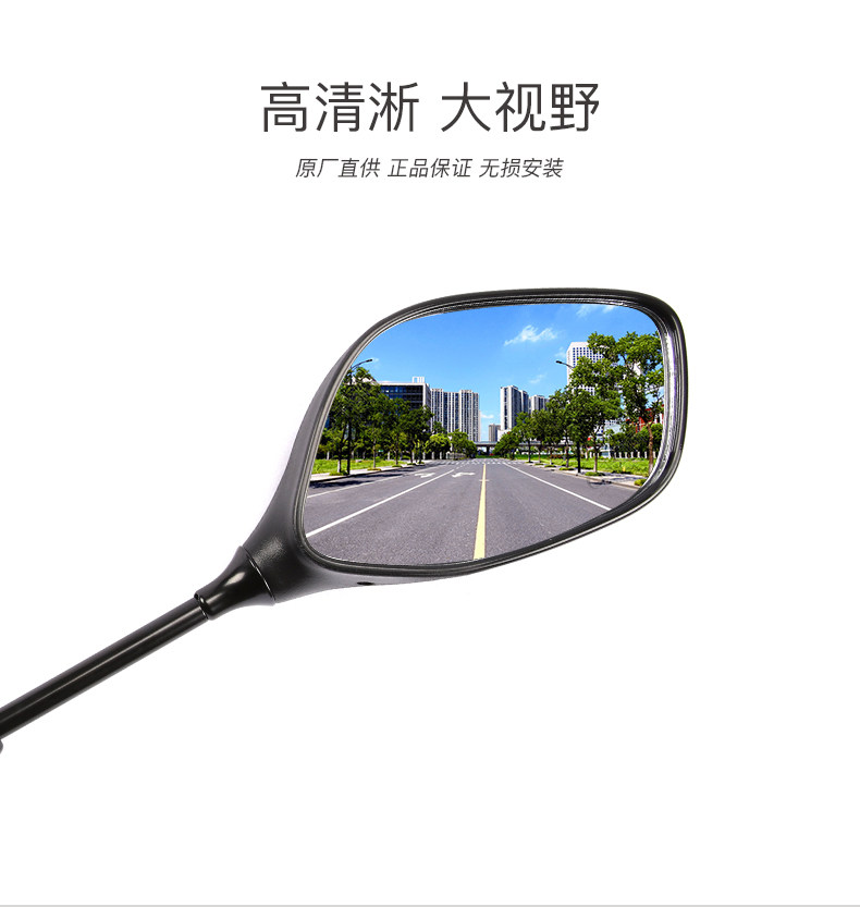The original factory is suitable for haojue motorcycle national four EFI yueguan HJ150-6F left and right rearview mirror mirror accessories