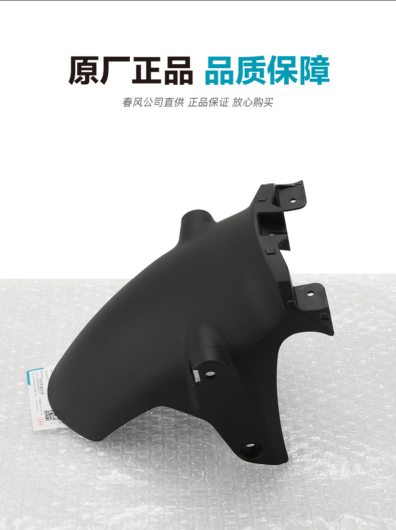 Original Motorcycle Parts Xo Baboon Racer Cf125-8 Front Fender Front and Rear Mudguard