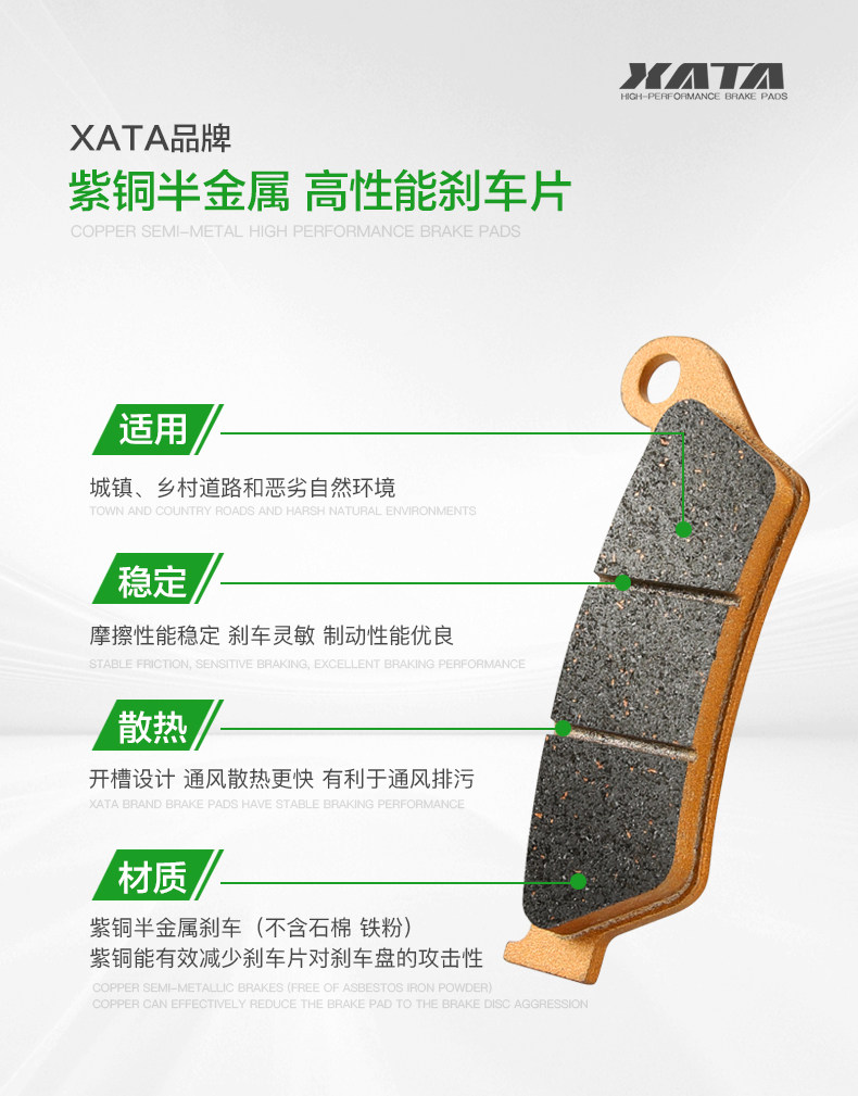XATA semi-metal brake pads for Yangtze River tricycle BOBBIE400/650/700i CJ650B-2