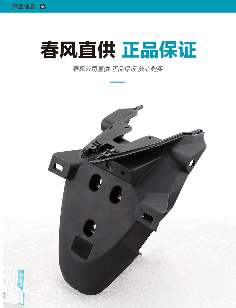 Original Factory 800Nk Motorcycle Rear Fender Support Bracket License Plate Holder Rear Wheel Mudguard Accessories