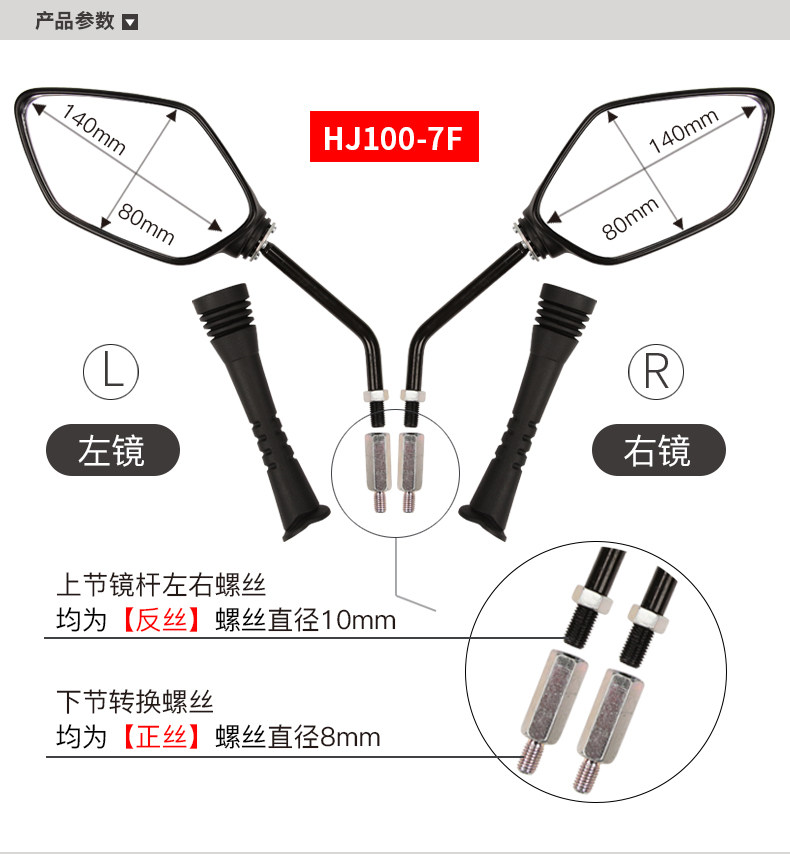 For Haojue original pedal motorcycle country four new Xi xing HJ100T-7E-7F rearview mirror mirror
