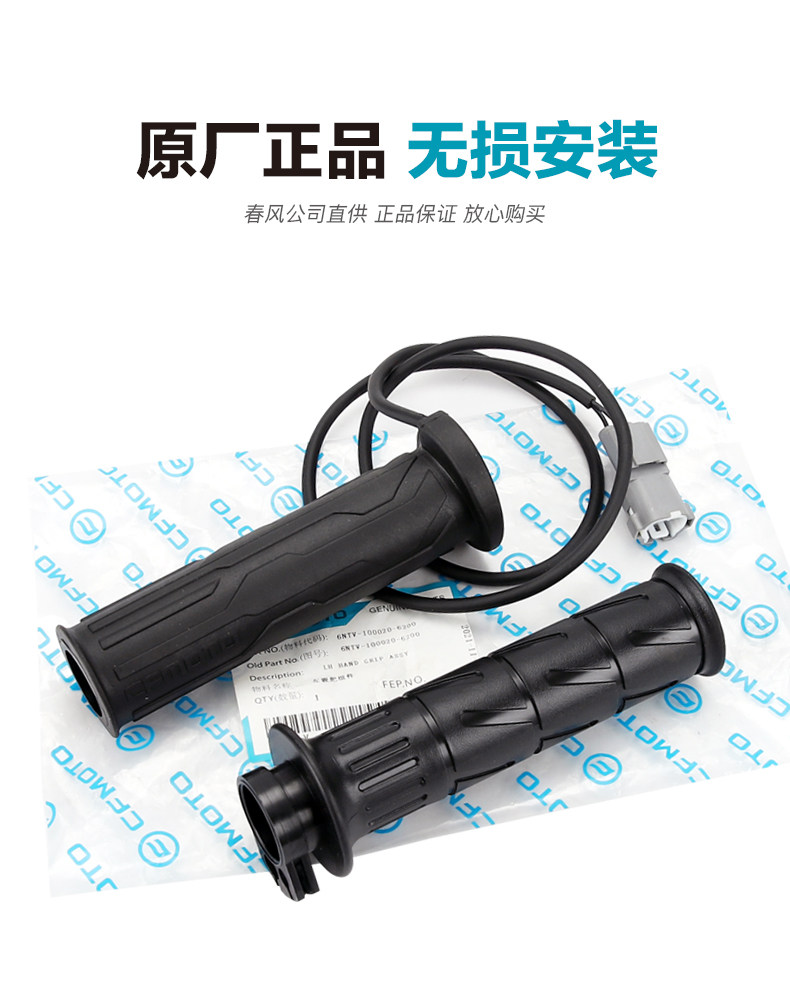 Original Motorcycle Parts for the Guobin 650Tr-G Cf650-6-6A: Left and Right Handlebar Grips, Throttle Grip Rubber Covers