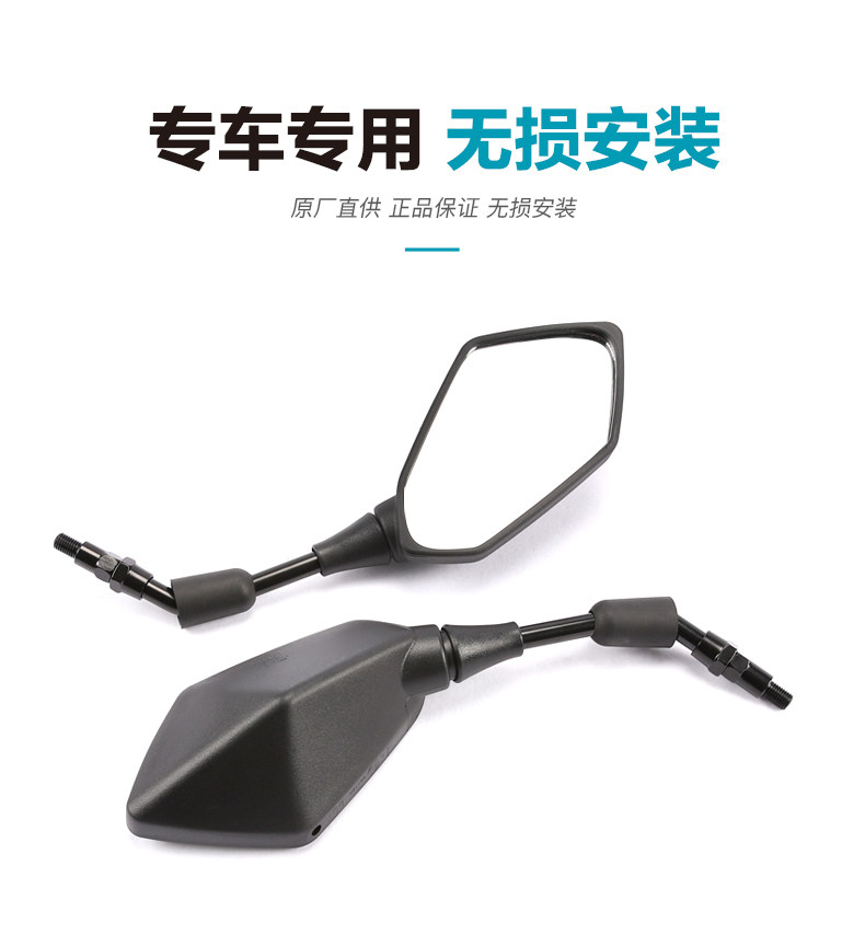 Original Motorcycle Nk150 250 400 650Nk Mt Left and Right Rearview Mirrors