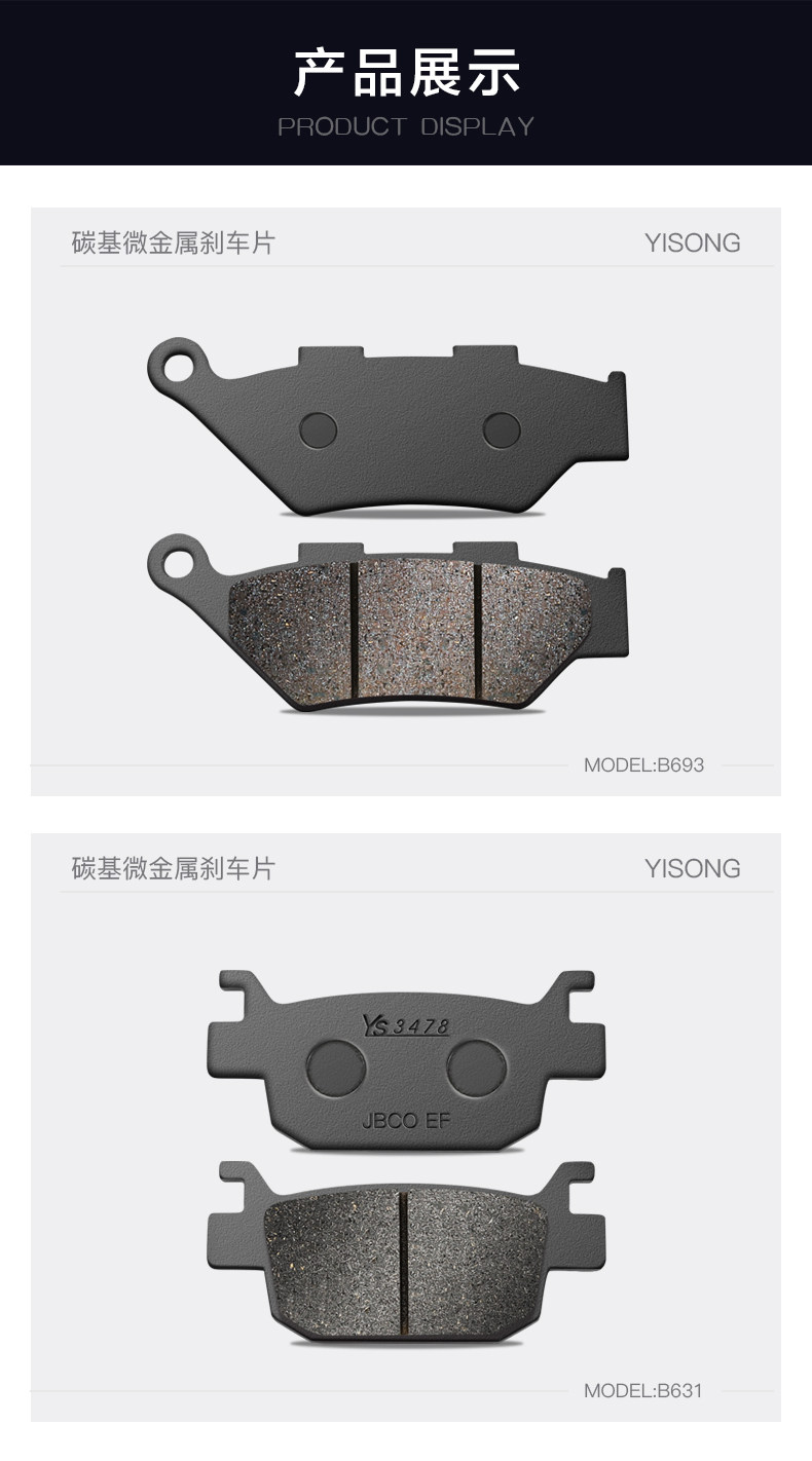 Carbon-based micro-metal brake pads for Benelli Empire Imperiale BJ400-8 disc brake accessories