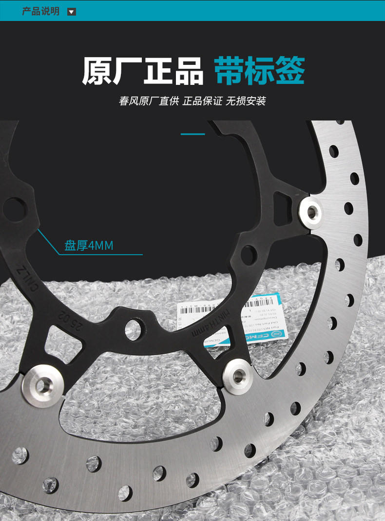 Original Parts for Motorcycle 450Sr Srs Nk Brake Disc Front and Rear Brake Disc Screw Bolts
