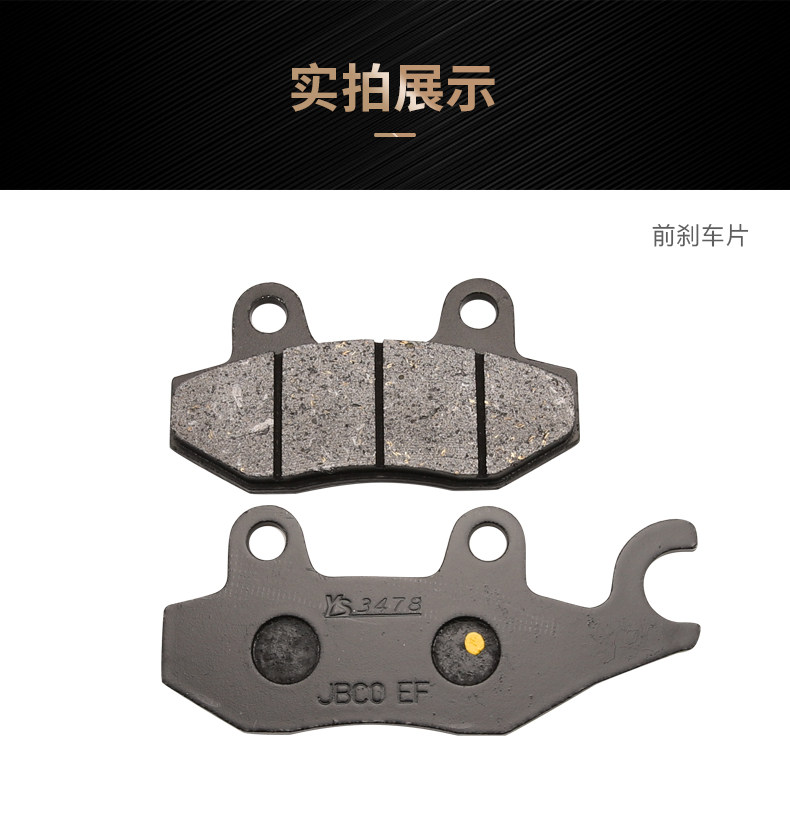 Longxin Wuji 300GY LX300GY-A off-road motorcycle front and rear brake pads disc brake pads brake pad accessories