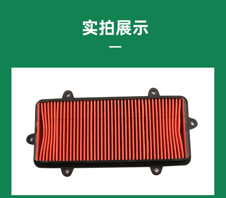Motorcycle Water-Cooled Jiang Ge Sf4 Sf3 Qp150T-3C-G Air Filter Air Filter Accessories