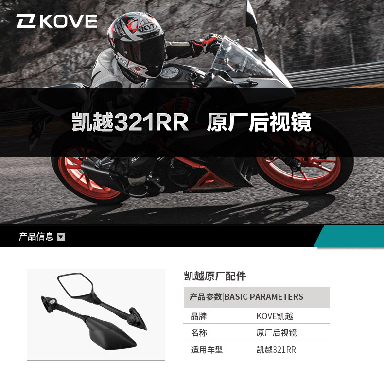 Original Everest Excelle 321RR ZF300GS-A KOVE rearview mirror mirror mirror motorcycle accessories