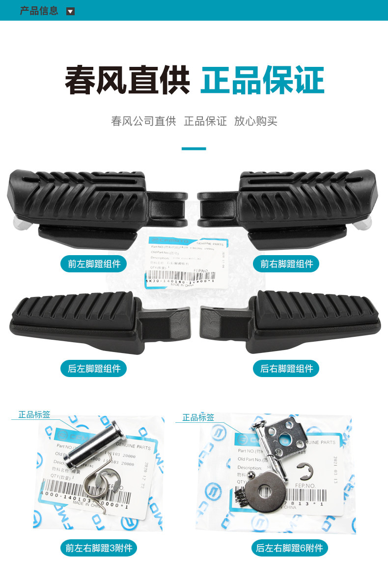 Original Motorcycle Parts 250Sr Cf250-6-6A-6B My22 Footrests Foot Pedals Foot Pegs