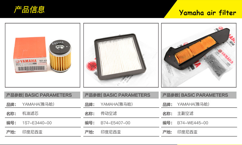 Original Yamaha parts XMAX300 air filter oil grid oil filter element transmission box air filter machine filter