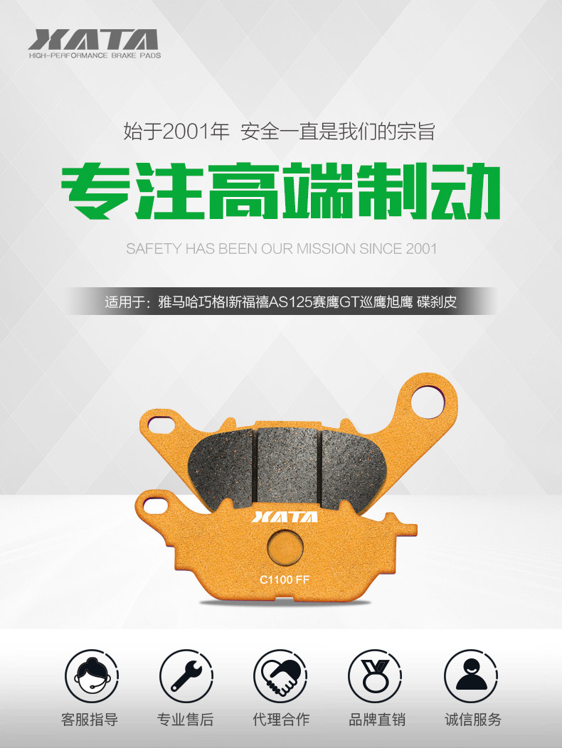 XATA Semi-metal Brake Pads Yamaha Qiaoge I New Fuxi AS125 Saiying GT Patrol Eagle Asahi Disc Brake Pins