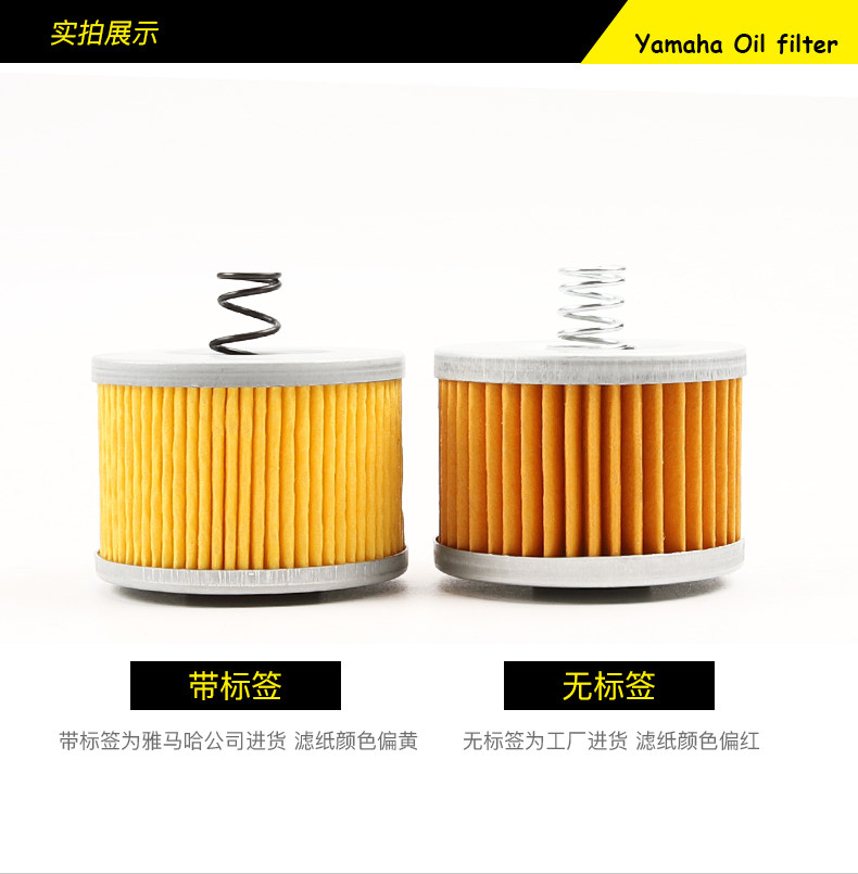 Original Yamaha motorcycle filter YS150 Tianjian YBR150Z oil filter element filter