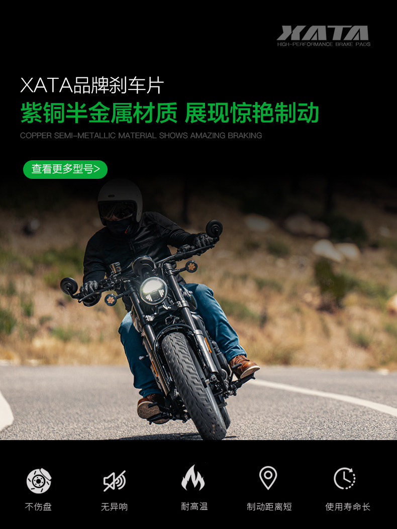 Xata Semi-Metallic Brake Pads Motorcycle 450Nk 450Clc Cf400-7-10 Disc Brake Pad Accessories