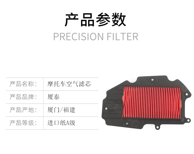 Guangyang curve lover CK150T-3 4V KCC ABS dynamic Li G150 air filter air grid filter element filter