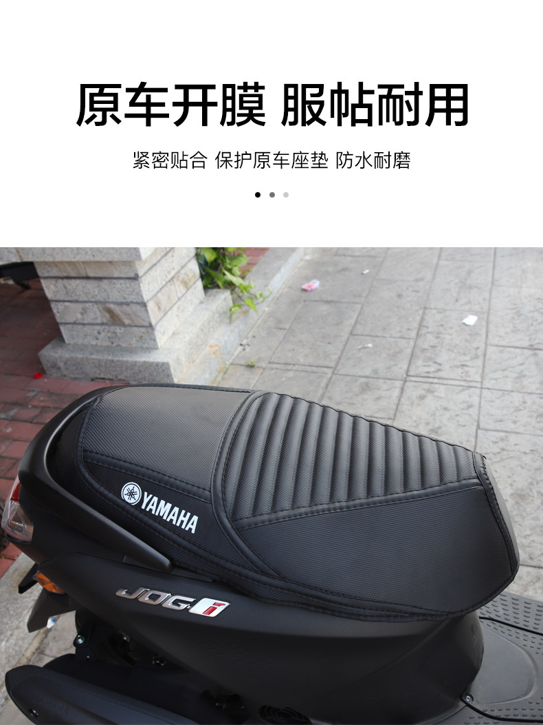 Yamaha Qiaoge i125 Fuxi AS Fuying 125 cushion cover leather seat cover sunscreen waterproof heat insulation net modification