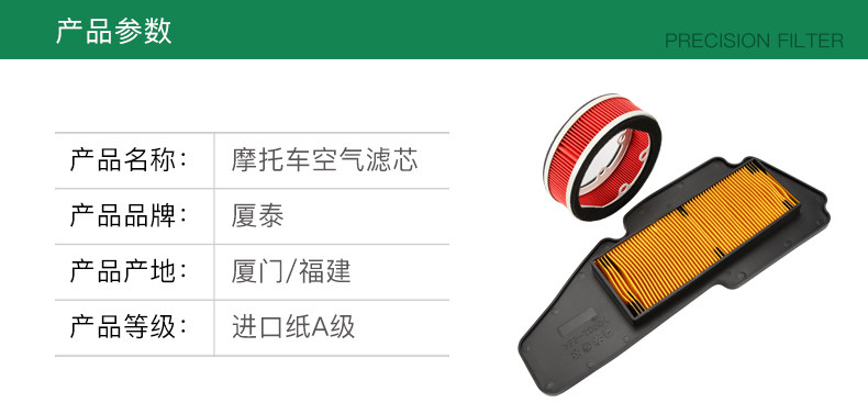 Yamaha SMAX155 Air Filter FORCE155 Linhai LH175T Leading Air Filter Core Air Filter