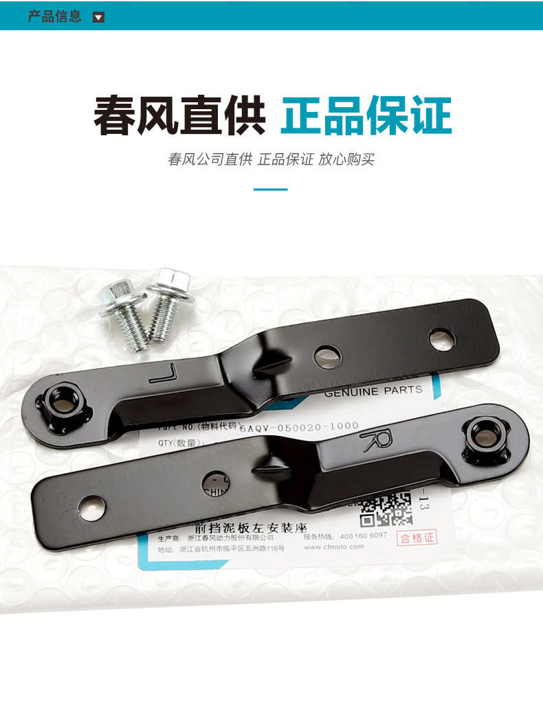 Original Factory 450Sr/Srs Front Fender Mounting Bracket Front Mudguard Bracket Base Screw Fixing Bracket Accessories