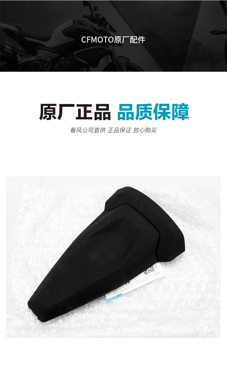 Original Factory 800Nk Motorcycle Rear Fender Support Bracket License Plate Holder Rear Wheel Mudguard Accessories