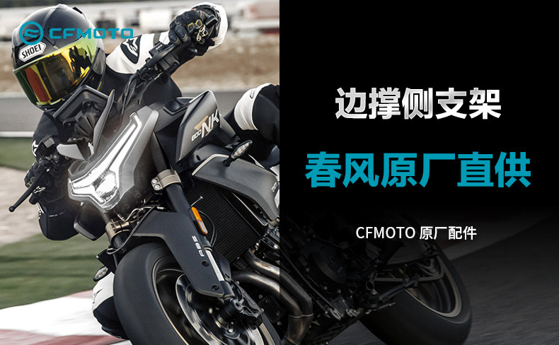 Original Factory 800Nk Side Stand Motorcycle Kickstand Side Bracket Screws Nuts Spring Side Support Accessories