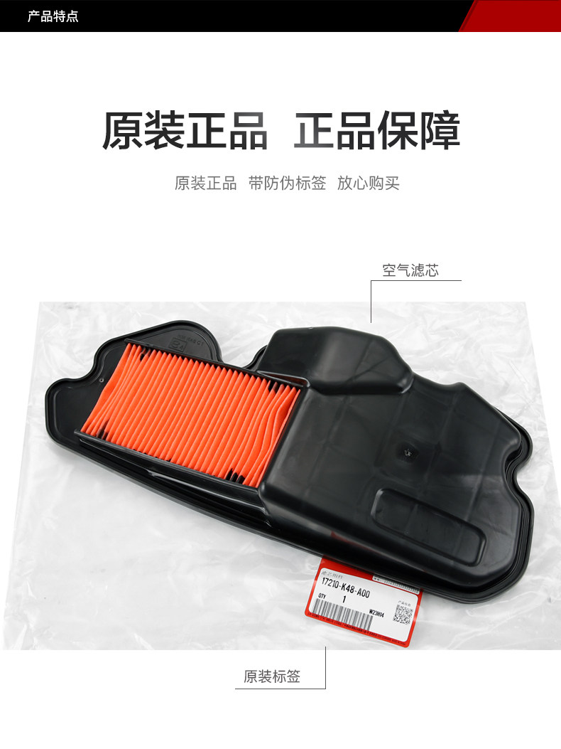 Original Wuyang Ruimai Ruiying Ruiyu New Continent NS110i NS110R Air Filter Element Air Filter