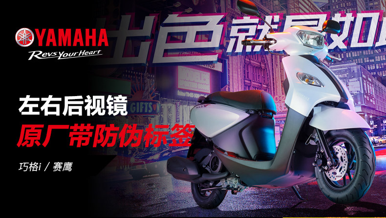 Original Yamaha scooter motorcycle JOG Qiaoge I Saiying GT125 rearview mirror mirror accessories