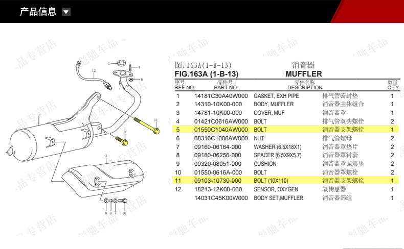 Original UU UE UY125 exhaust pipe screw muffler fixing bracket bolt gasket accessories