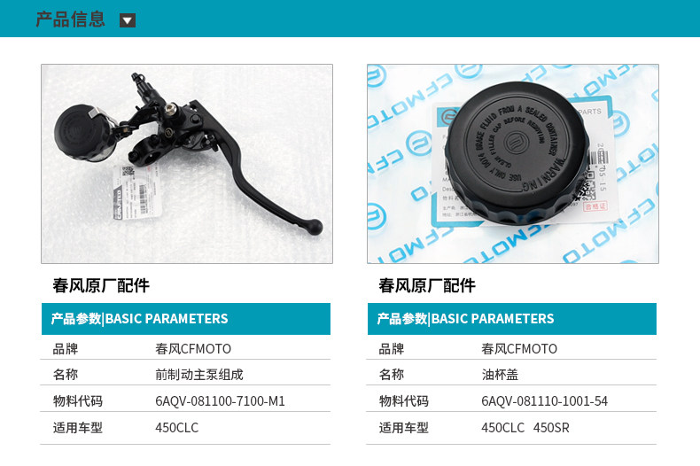 450Clc Handbrake Main Pump Front Brake Pump Handle Upper Pump Assembly Brake Pump Oil Cup Oil Pot Lid Accessories