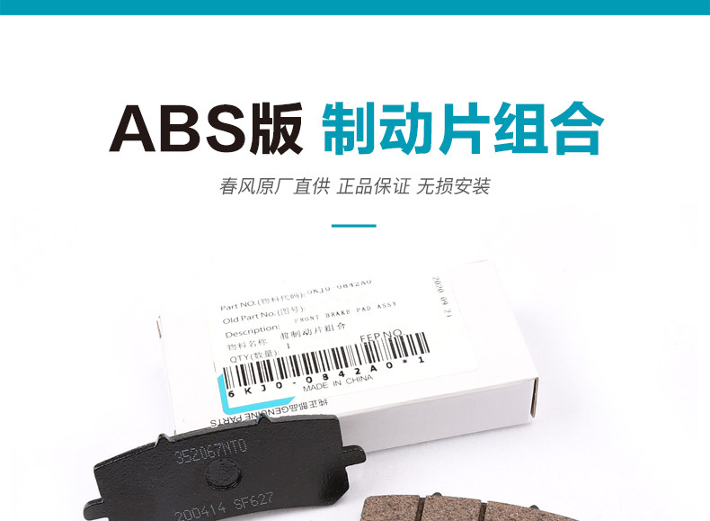 Original Motorcycle Parts Nk150 Front and Rear Brake Pads Cf150-3 Brake Friction Pads Abs Disc Brake Pads