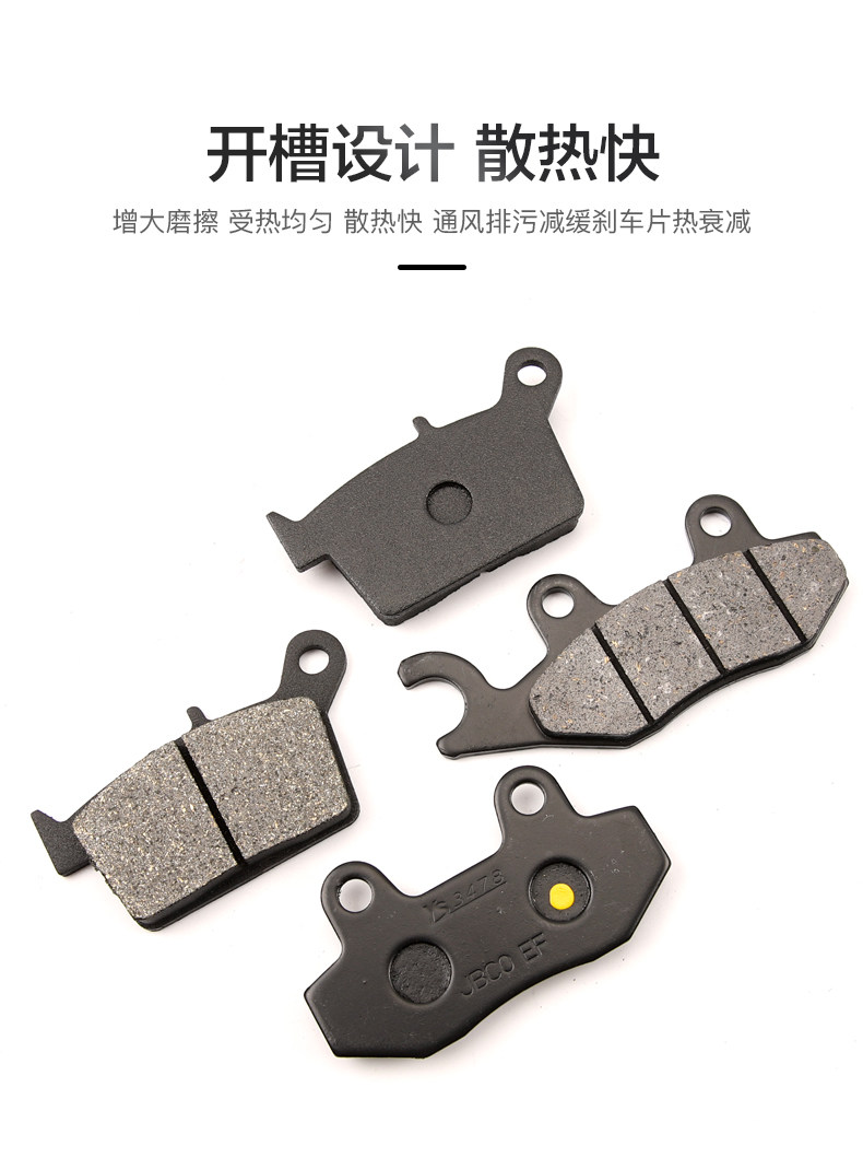 Longxin Wuji 300GY LX300GY-A off-road motorcycle front and rear brake pads disc brake pads brake pad accessories