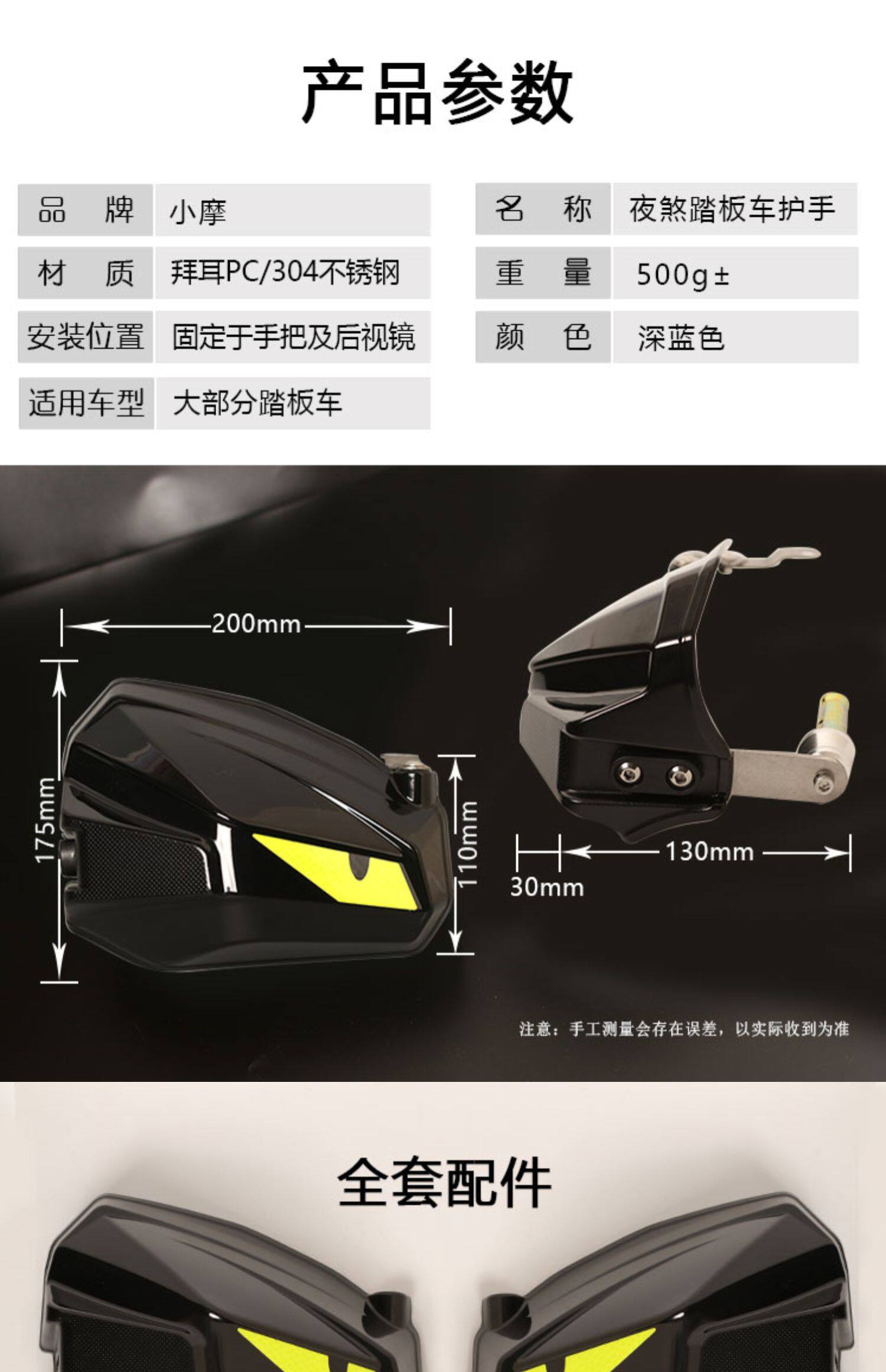 Qianjiang QJMOTOR Hong 125 Scooter Motorcycle Modification Accessories Handle Windshield Windproof Cold Hand Cover
