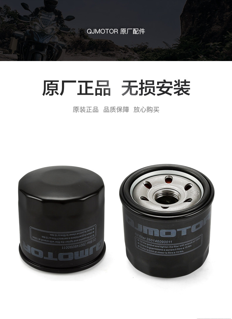 Original Qianjiang motorcycle race 800 QJ800GS-G oil filter element air filter air filter machine filter accessories