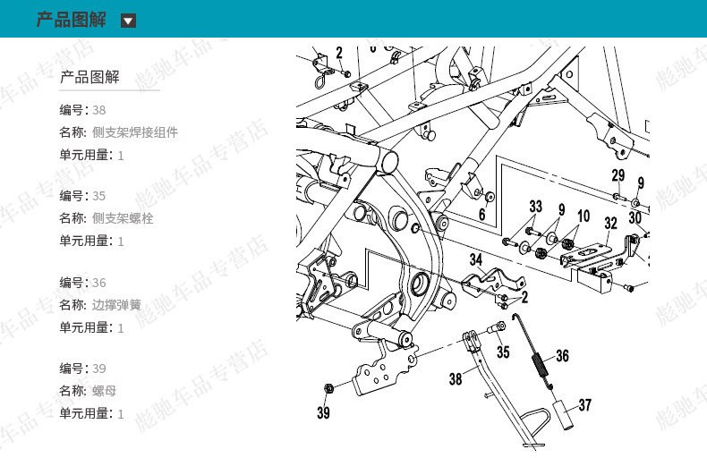 Motorcycle Accessories Guobin 650Trg Cf650-6-6A Side Stand Diagonal Kickstand Spring Screw