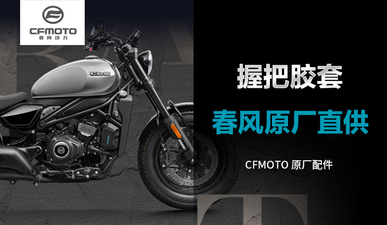 Original Motorcycle 450Clc 450Nk Left and Right Handlebar Grips, Throttle Grip Rubber Covers, Handlebar Rubber Cover Accessories