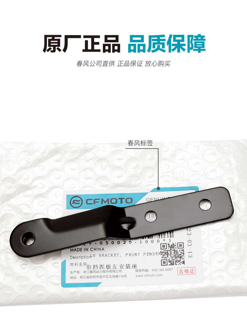 Original Factory 450Sr/Srs Front Fender Mounting Bracket Front Mudguard Bracket Base Screw Fixing Bracket Accessories