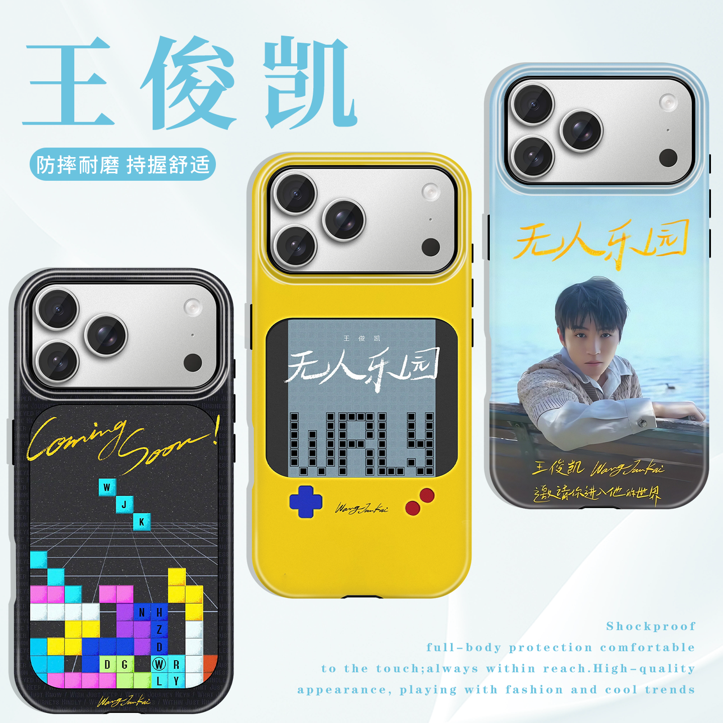 王俊凱のスマホケース、Apple 17 Pro Max、Huawei Vivo、「無人楽園」アルバム、iPhone 16 Pro、手書き歌詞、OPPO Xiaomi 15、新曲グッズ、14種類の関連素材、コラボレーション採用。