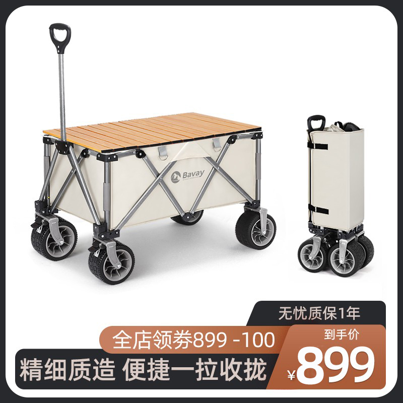 Bavay North Huan Outdoor Camping Cart Camp Picnic Cart Portable Foldable Camping Fishing Hand Pull Trailer