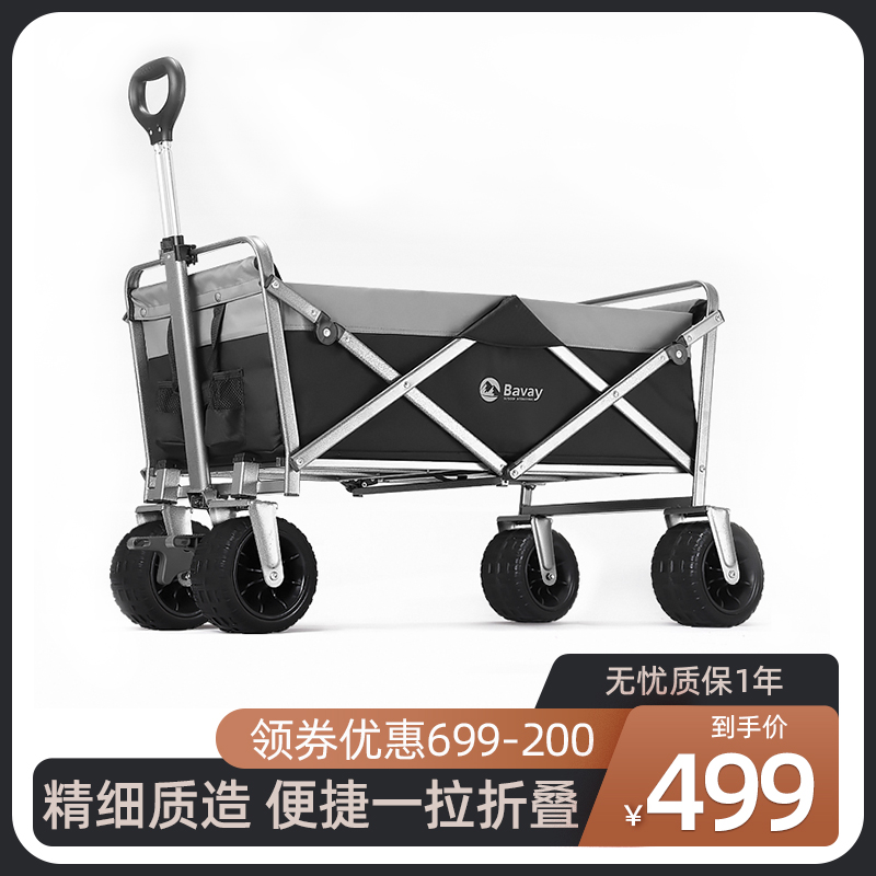 Bavay Beihuan Outdoor Camping Cart Camp Picnic Foldable Small Trailer Shopping and Grocery Portable Trolley Cart
