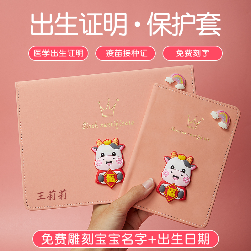 2022 Universal New Edition Medical Birth Certificate Vaccine Book Protective Cover Zodiac Baby Infant Child Vaccination Vaccination Certificate Protective Jacket Newborn Boy Girl Zodiac Cow Baby