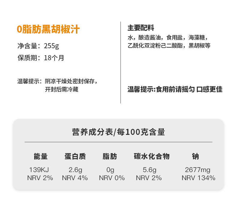 欧品姆2瓶沙拉酱0脂肪油醋汁芝麻沙拉汁