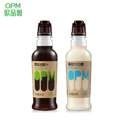 欧品姆2瓶沙拉酱0脂肪油醋汁芝麻沙拉汁