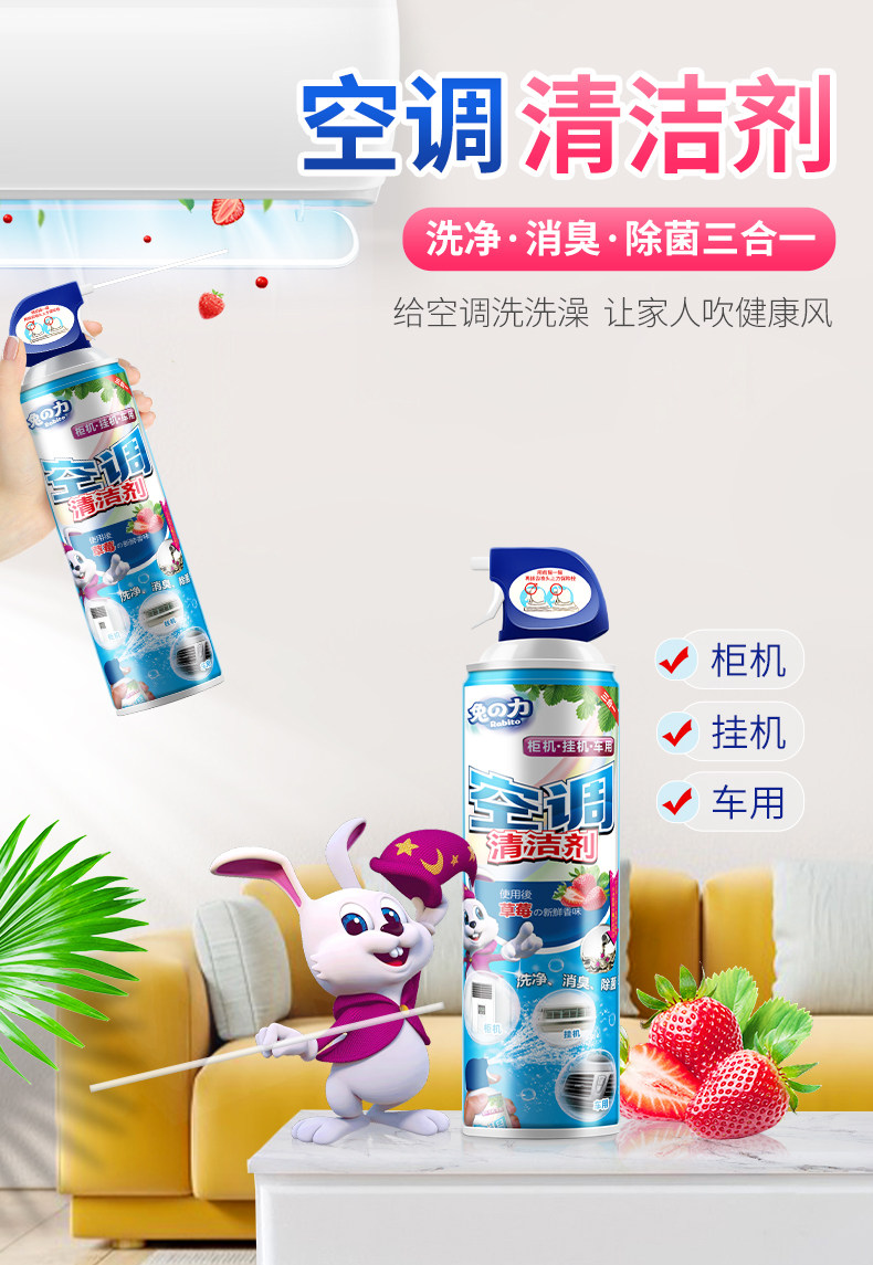 兔の力 空调清洁剂 500mL 天猫优惠券折后￥9.9包邮（￥19.9-10） 送百洁布